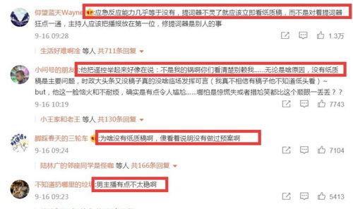 杭州主持人爆料新闻事件,揭秘某重大新闻事件内幕